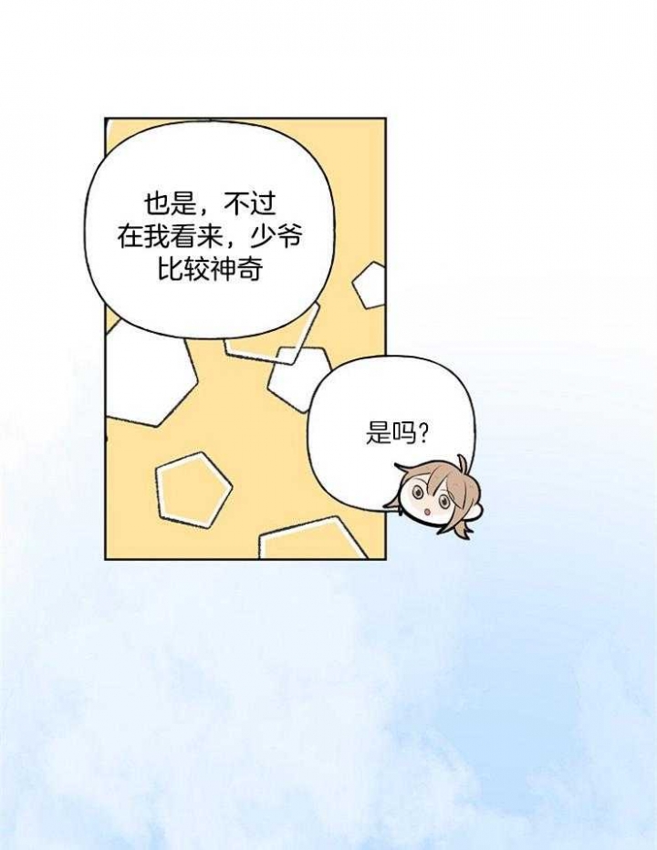 啊是玩具漫画漫画,第23话1图