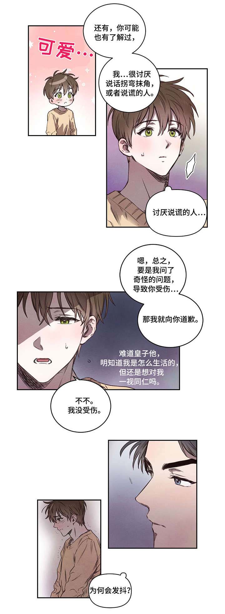 丧尸末日危机漫画漫画,第7章：有趣10图