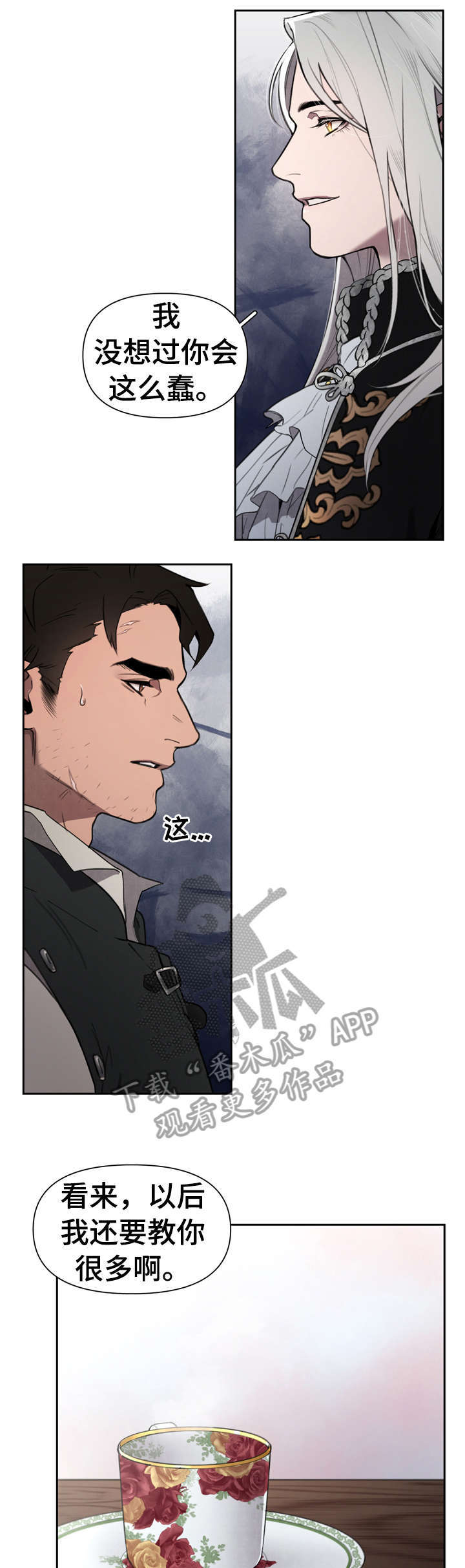 暗恋测试员漫画漫画,第11章：失败了9图