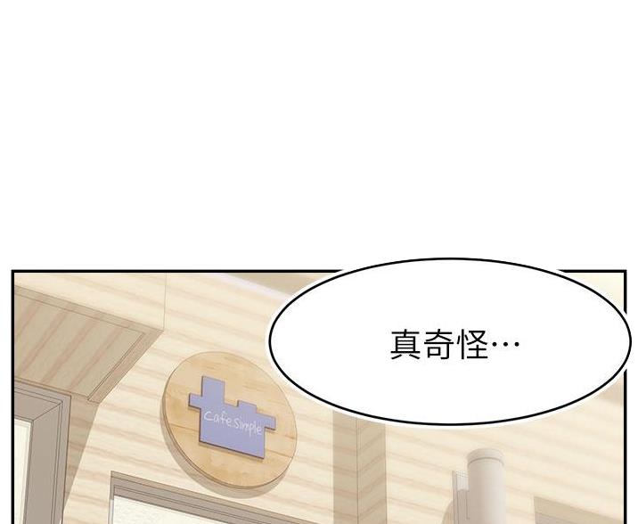 圣诞节的礼物漫画别名叫什么漫画,第26章：4图