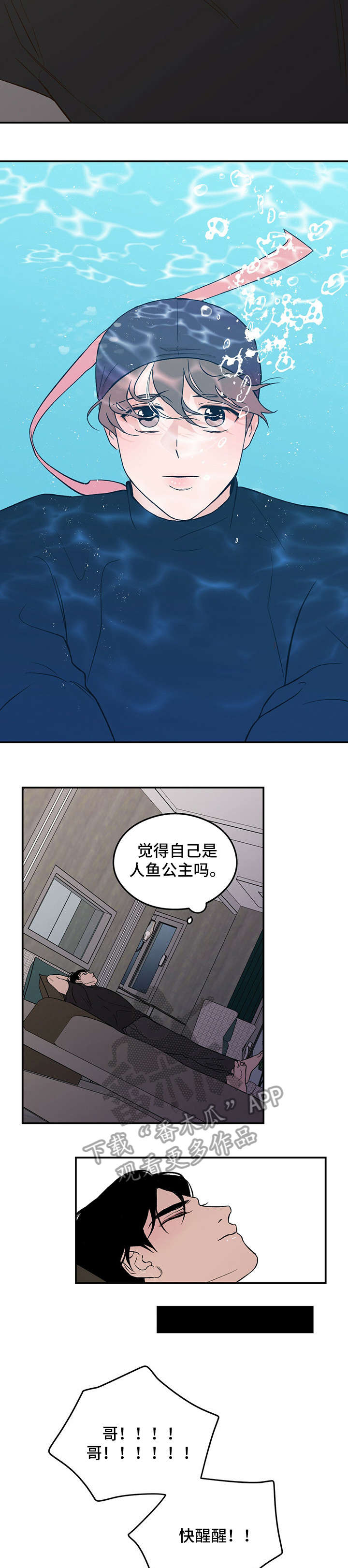 圣诞节的礼物漫画韩国漫画,第191章：6图