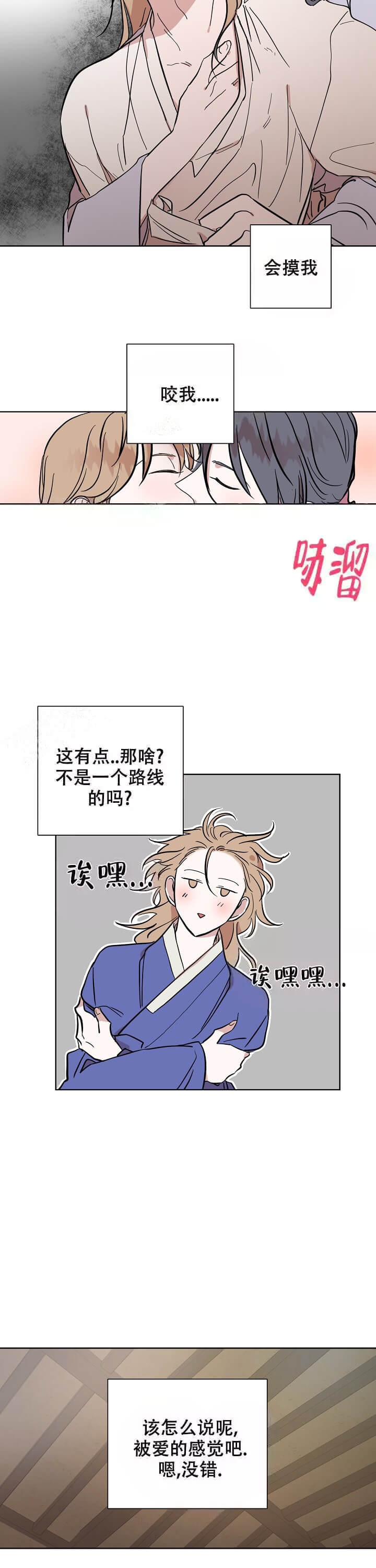 啊是玩具漫画漫画,第37话3图