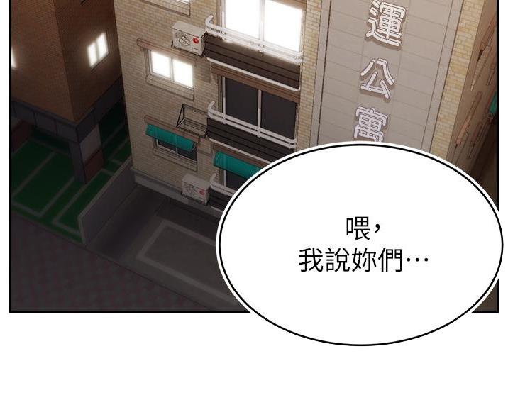 圣诞节的诅咒漫画全集免费阅读漫画,第69章：6图