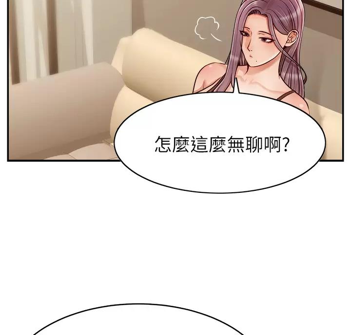 圣诞节的礼物漫画漫画,第59章：6图