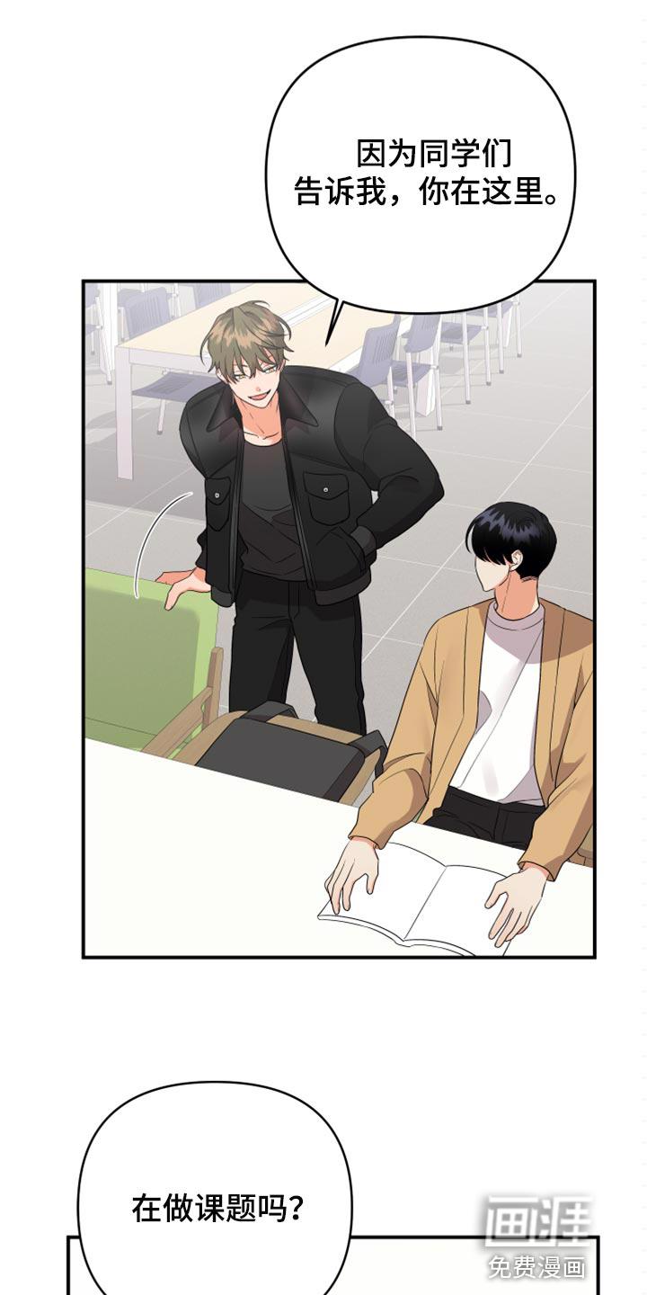 公寓奇遇记漫画漫画,第83章：【第二季】我载你1图