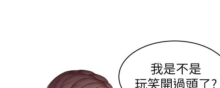 圣诞节的礼物漫画韩国漫画,第138章：3图