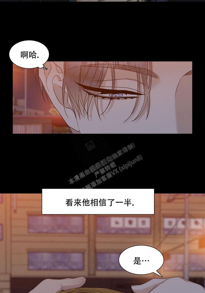 降落的流星漫画漫画,第4话1图