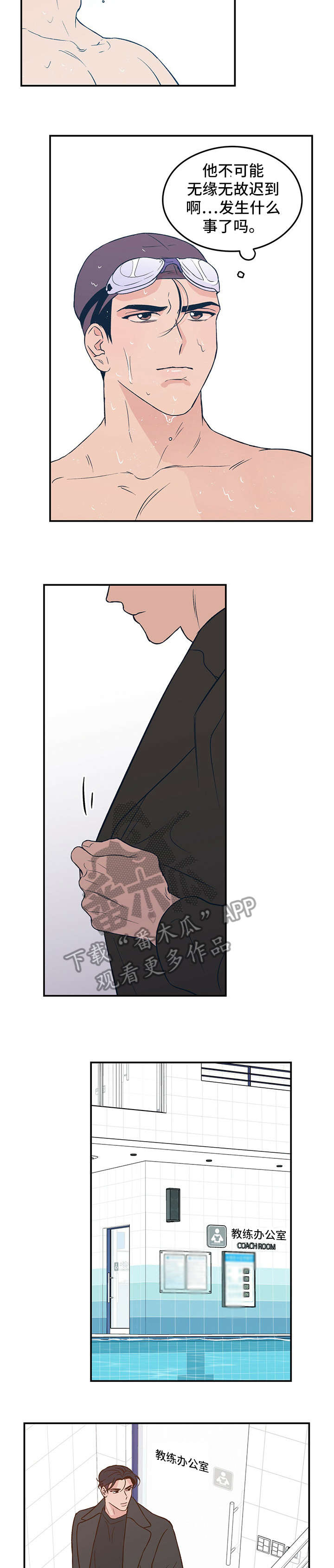 圣诞节的礼物漫画漫画,第202章：6图