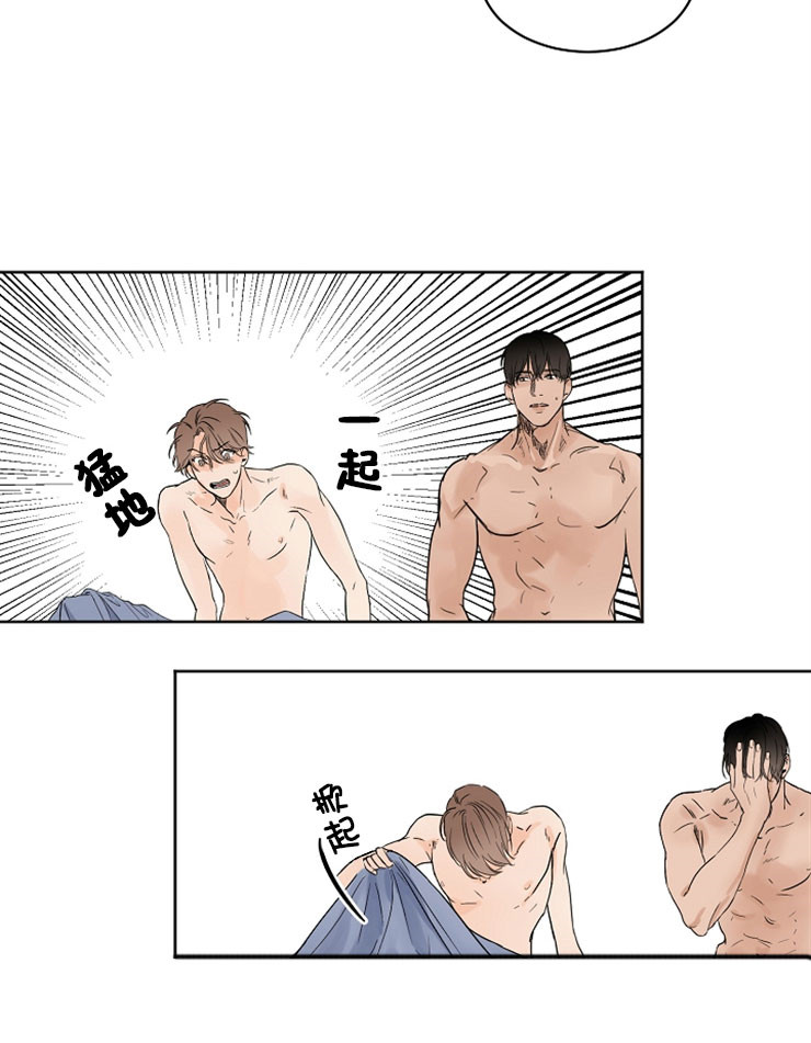 危险的视线漫画漫画,第11话3图
