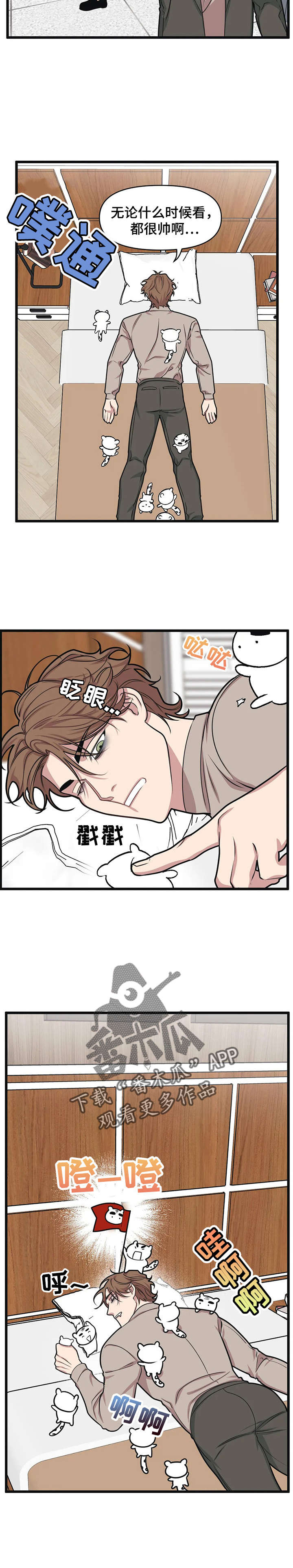 曼珠沙华漫画漫画,第14章：小混混3图