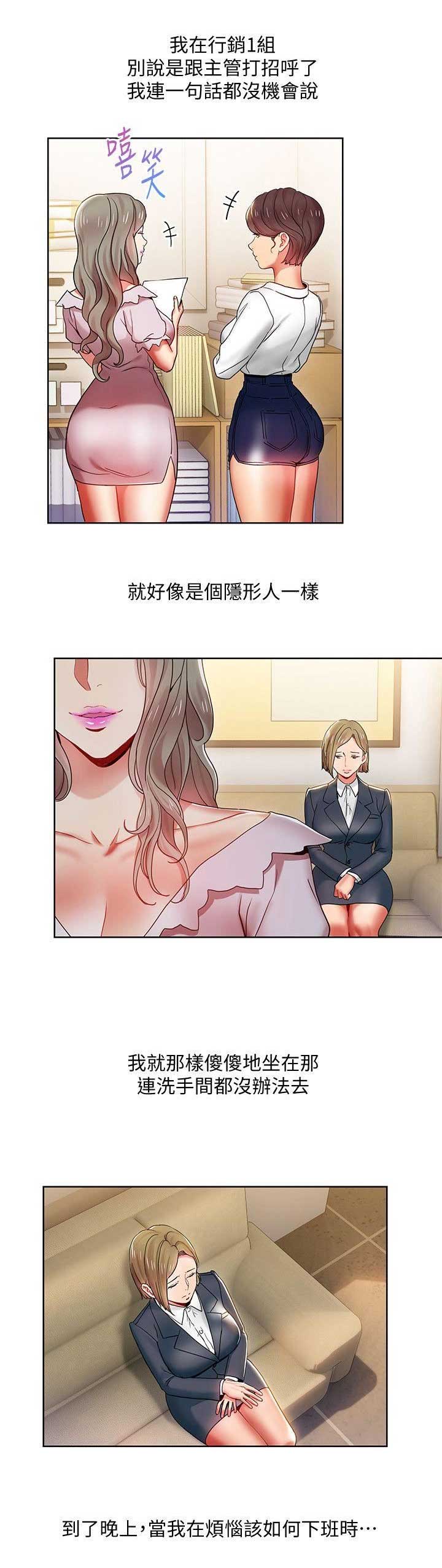 圣诞节的礼物漫画漫画,第56章：6图