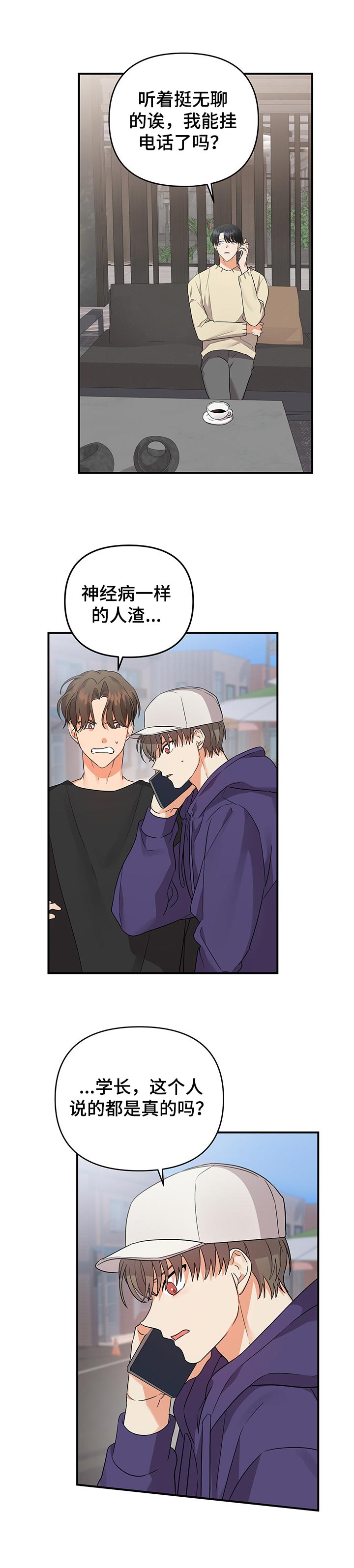 公寓奇遇记漫画漫画,第51章：打架4图