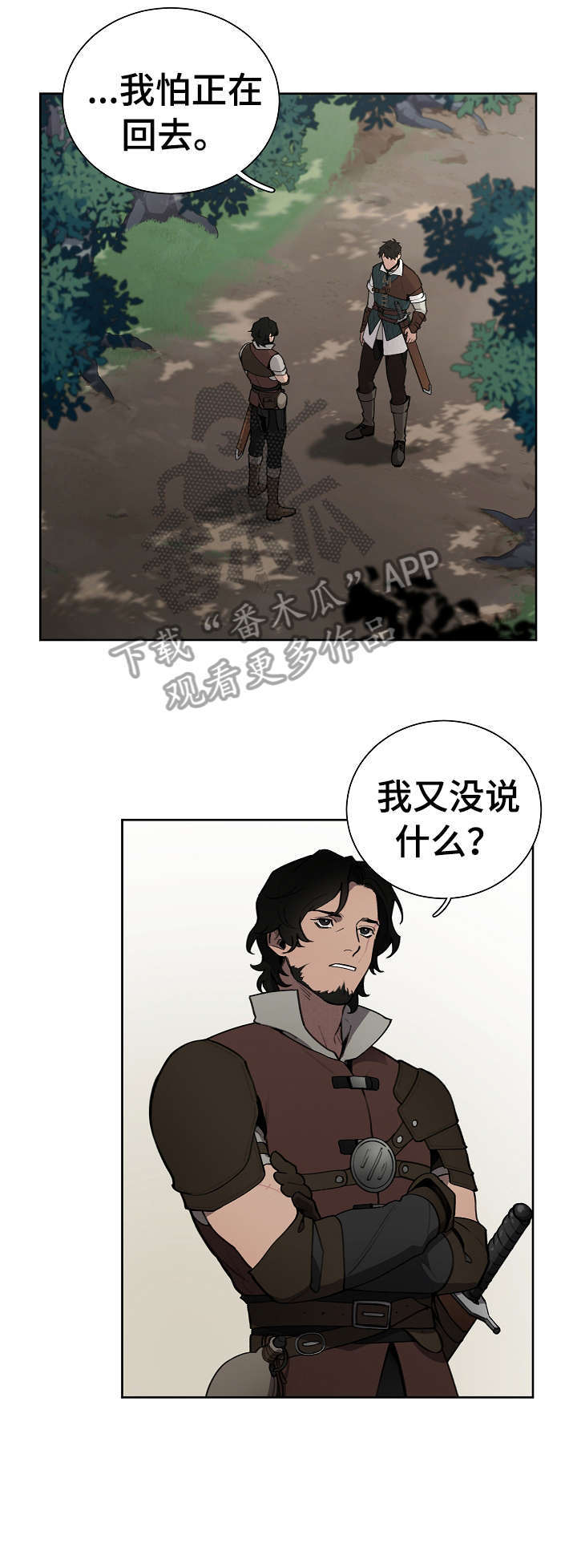 面纱的少女漫画,第2章：号码4图