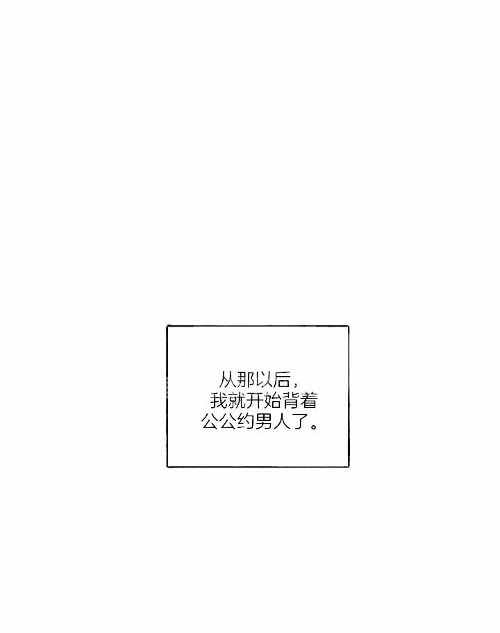 亲爱的没关系韩剧虐心漫画,第38话3图