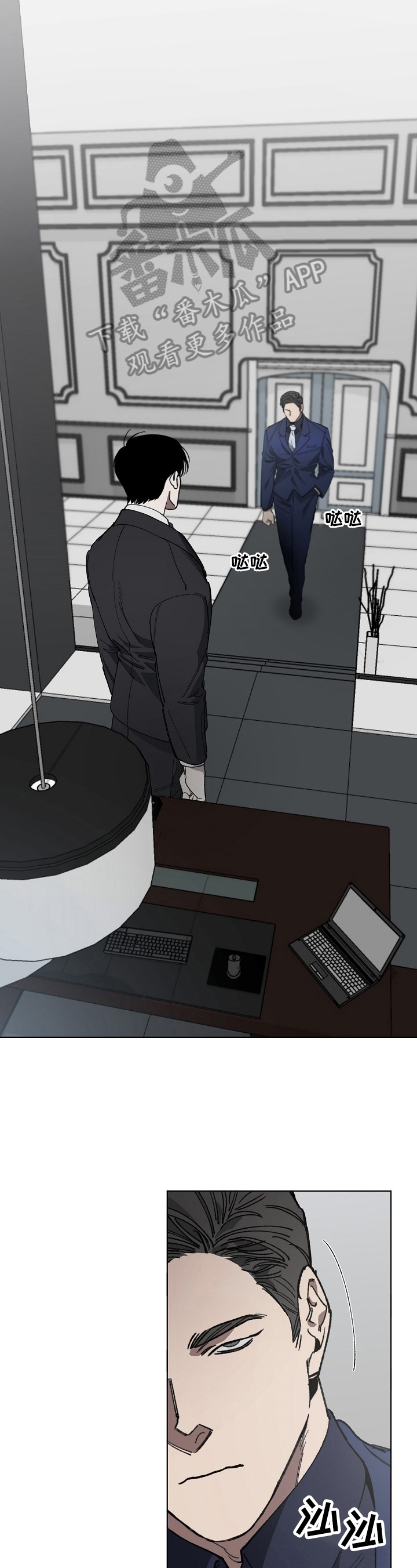 暗恋测试漫画,第1章：雨中来客8图