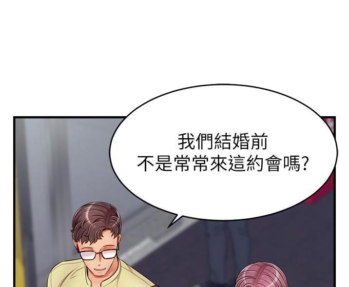 圣诞节的礼物漫画漫画,第108章：8图