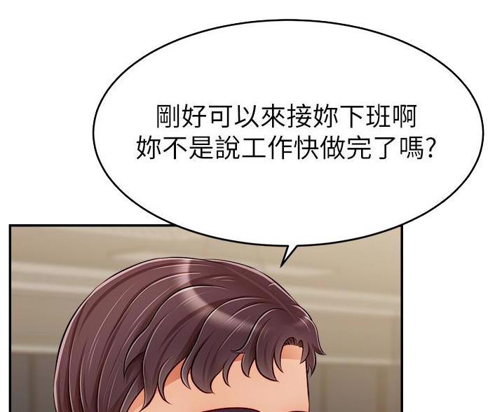 圣诞节的礼物漫画韩国漫画,第71章：6图