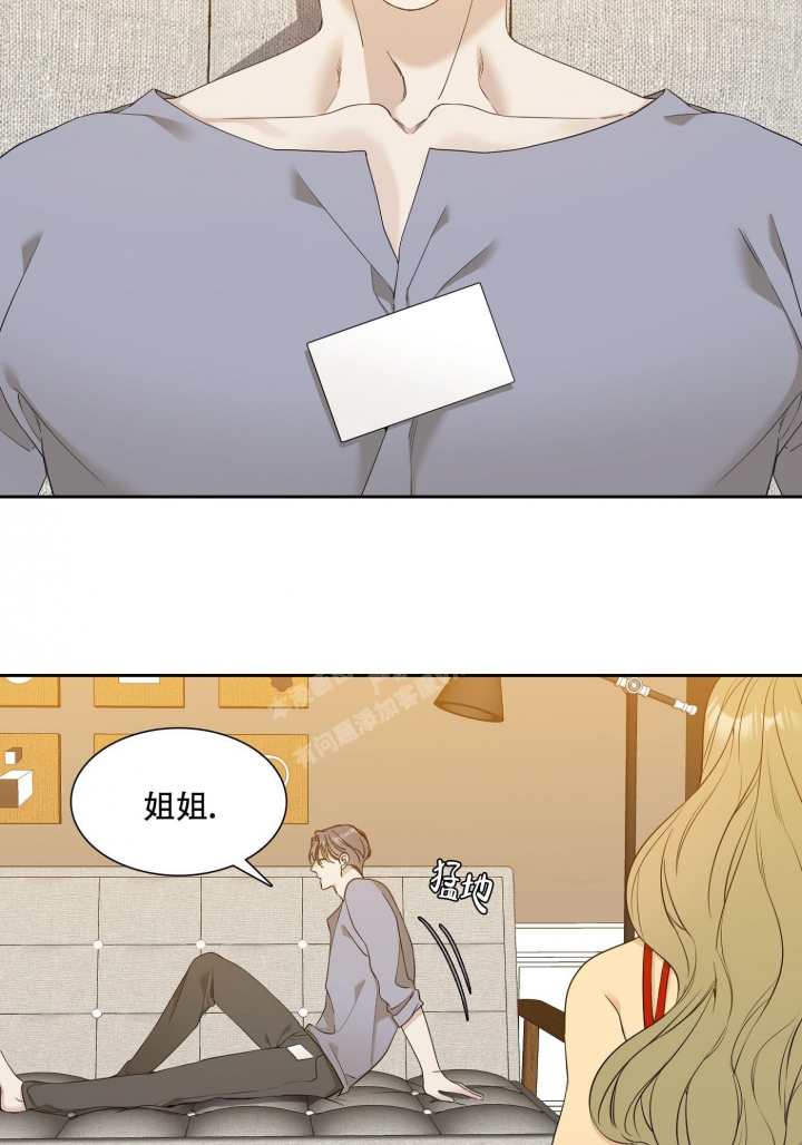 降落的流星漫画漫画,第4话3图