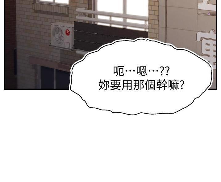 圣诞节的礼物漫画漫画,第67章：6图