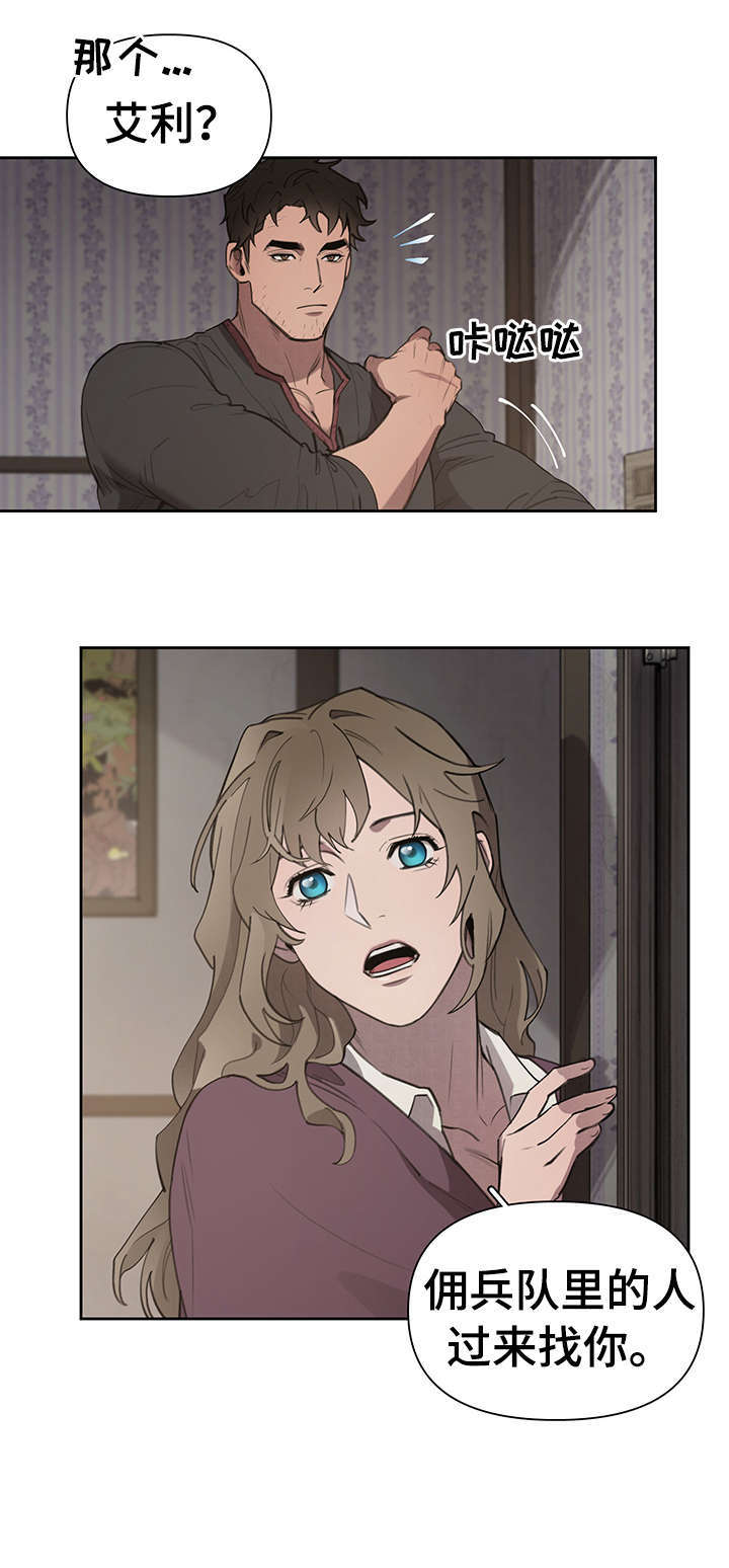 圣诞礼物小漫画漫画,第219章：8图