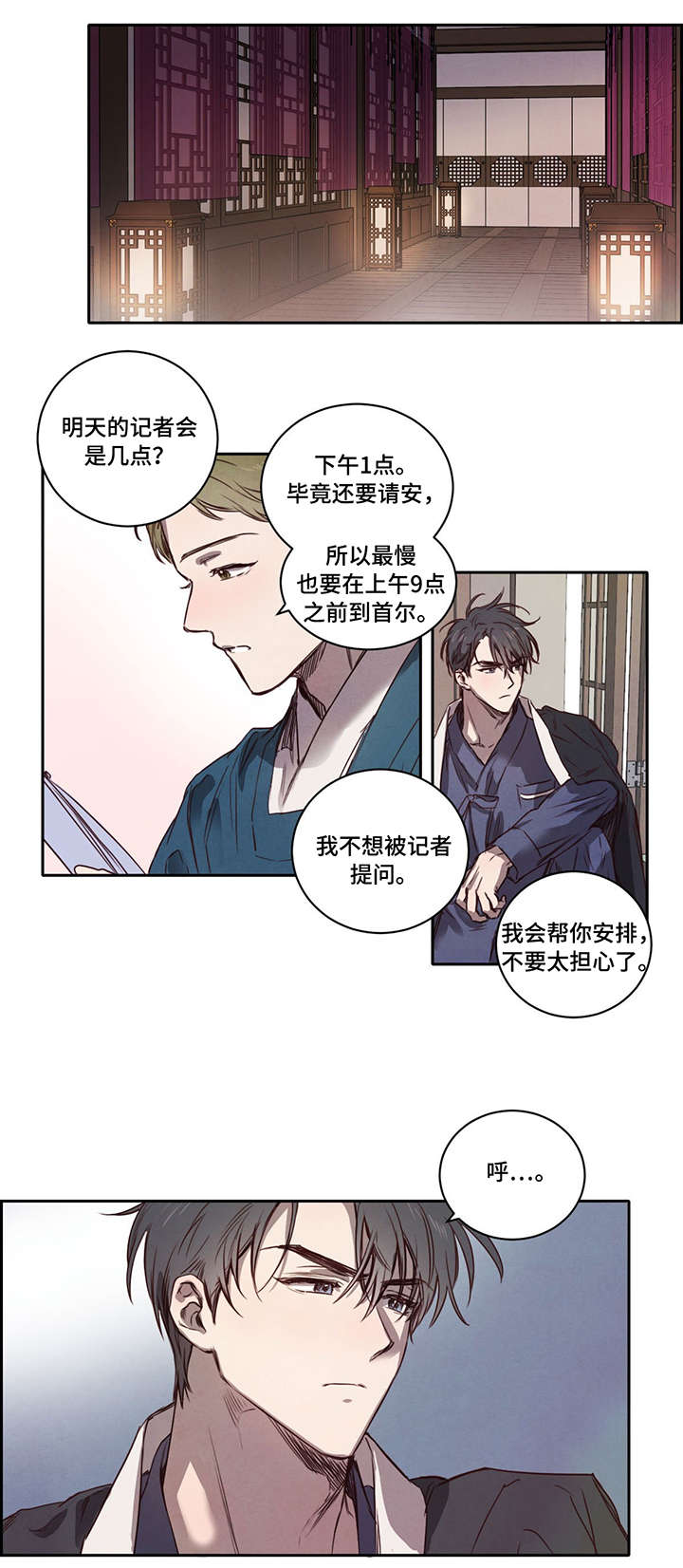议论漫画漫画,第10章：又活过来了10图