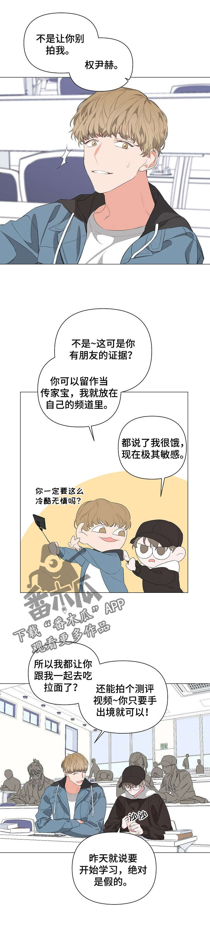 依赖症X漫画漫画,第1章：无所不能2图