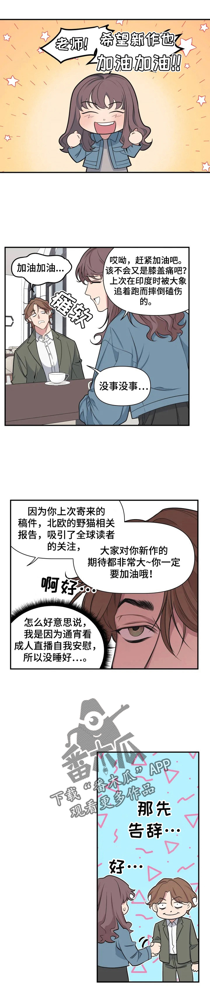 曼珠沙华漫画漫画,第6章：回忆2图