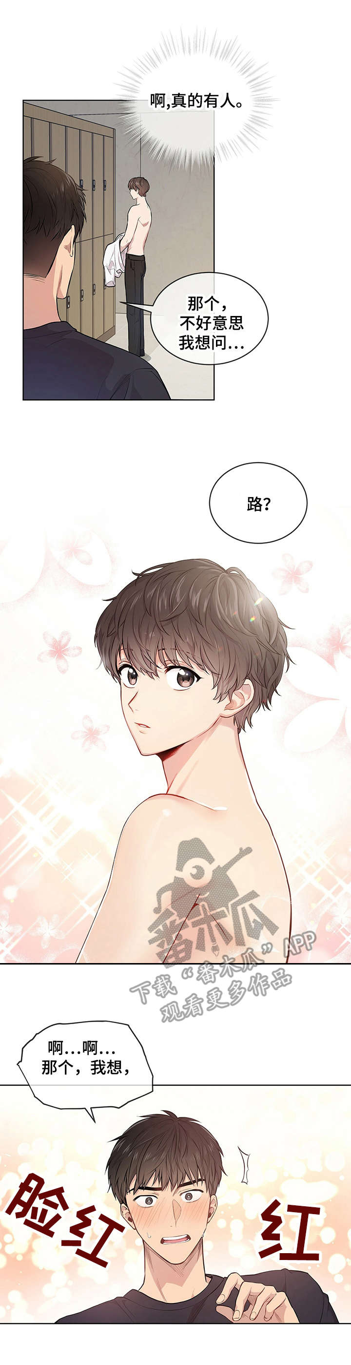 圣诞节的礼物漫画漫画,第171章：5图