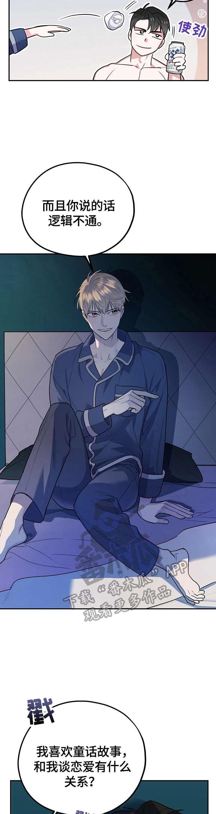 K先生漫画漫画,第49章：追问4图