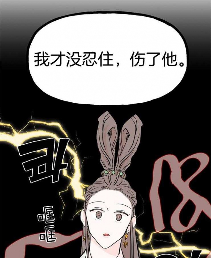 啊是玩具漫画漫画,第21话3图