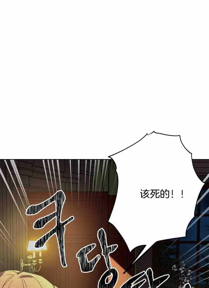 亲爱的l漫画第三话漫画,第47话3图