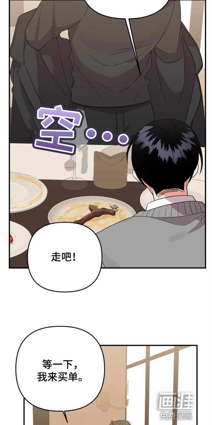 公寓奇遇记漫画漫画,第98章：【第二季】装饰品1图