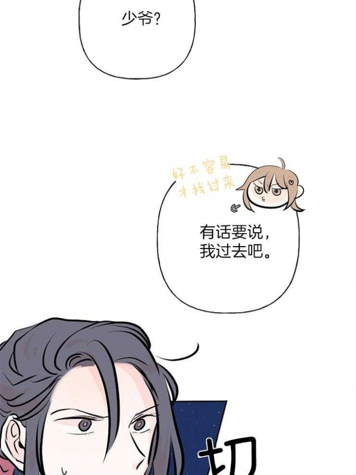 啊是玩具漫画漫画,第19话3图