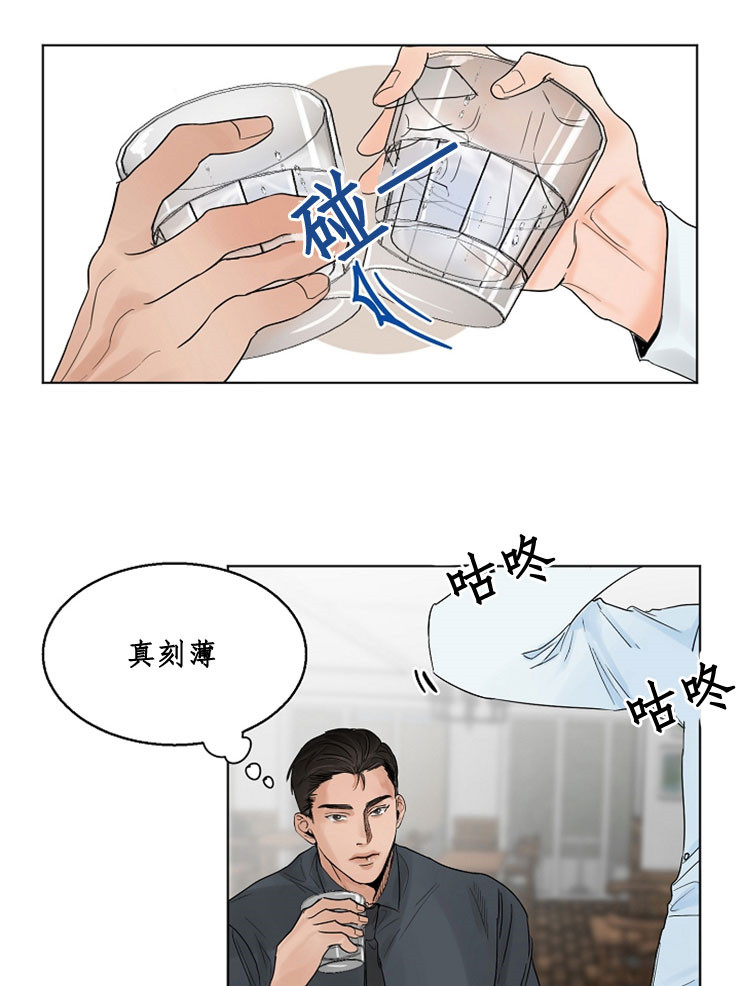 3的视线漫画漫画,第10话1图