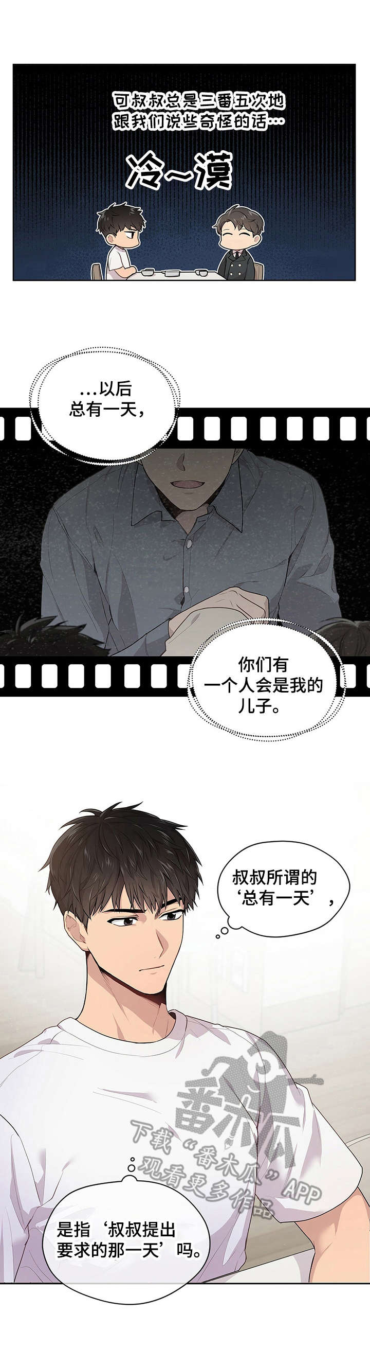 有关圣诞节礼物的漫画图片漫画,第133章：3图