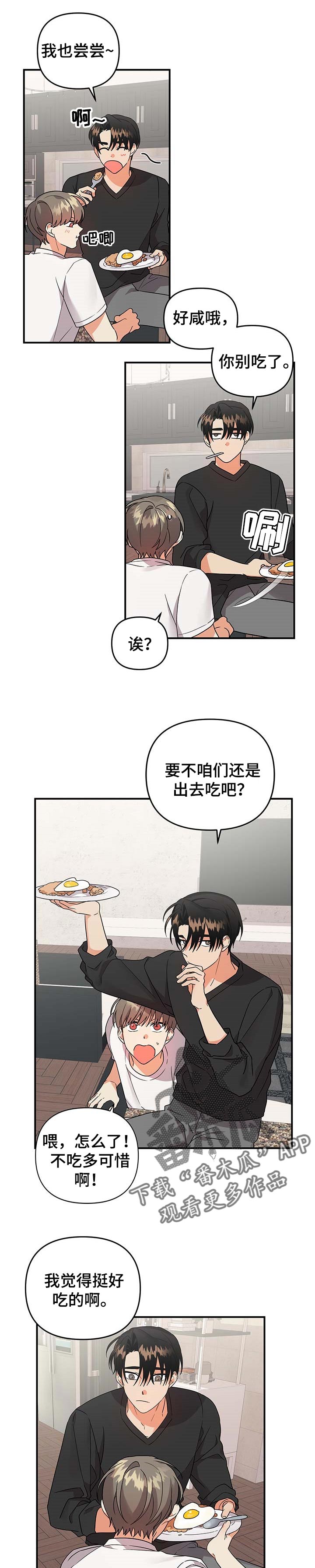 诞生漫画结局漫画,第19章：下道教门6图