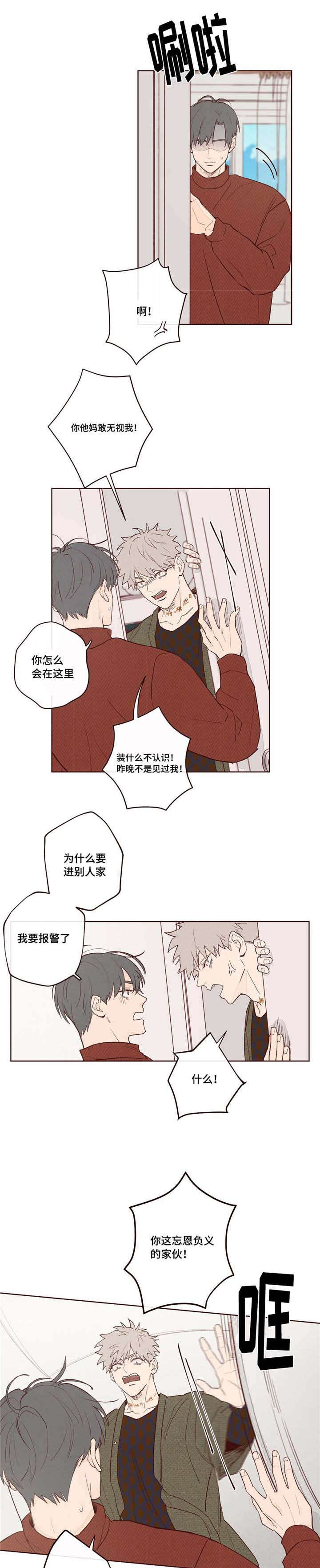 让我做就做漫画观看啵乐漫画,第5话3图