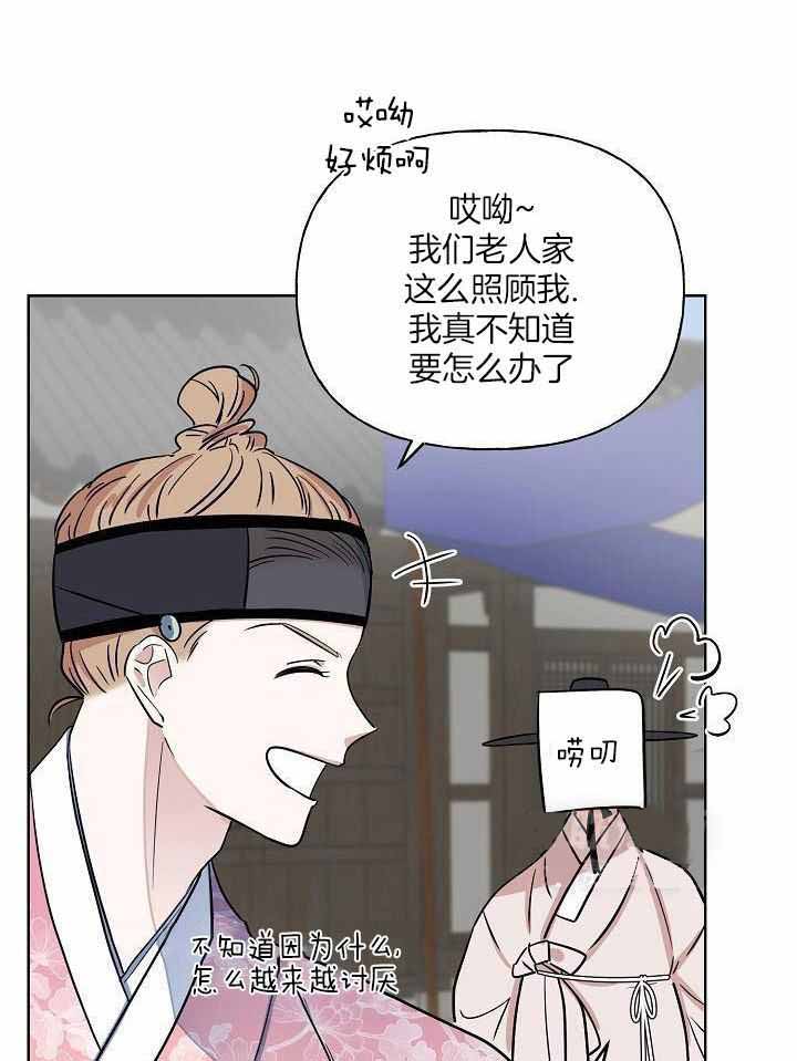 啊是玩具漫画漫画,第90话2图