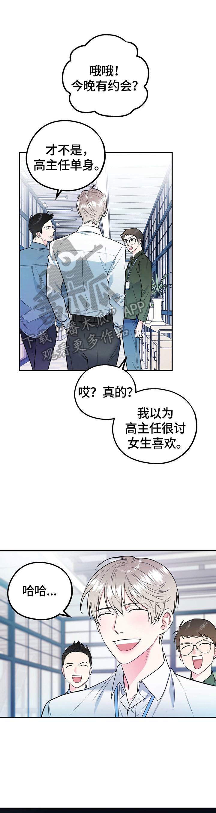 K先生漫画漫画,第39章：礼物2图