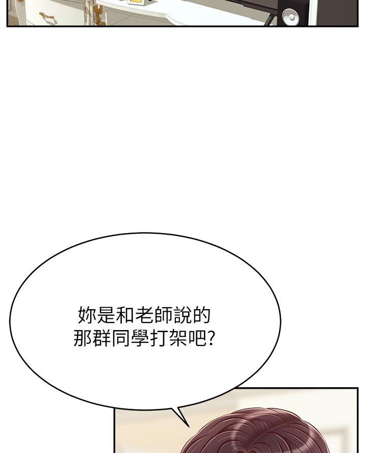 圣诞节的礼物漫画韩国漫画,第82章：7图