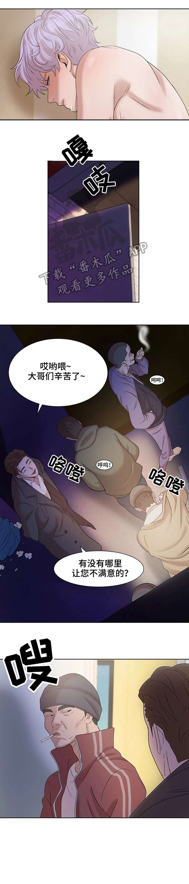 圣诞礼物小漫画漫画,第165章：起因5图
