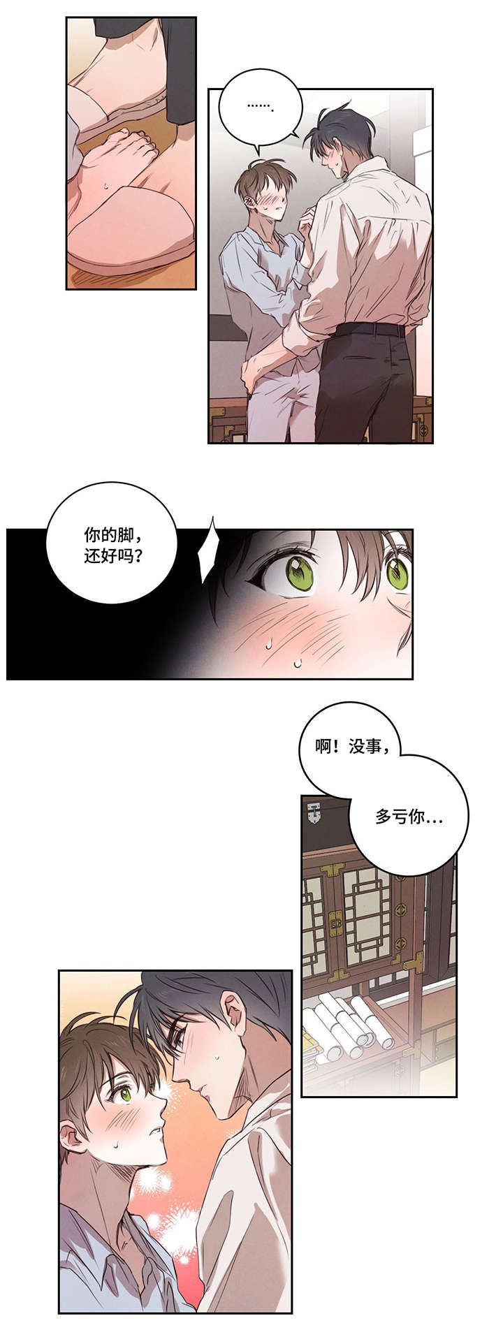 上司动漫推荐漫画,第30章：救救我...10图