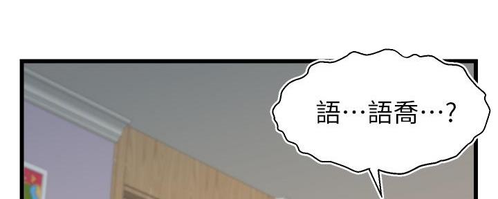 幕后支配漫画漫画,第4话2图