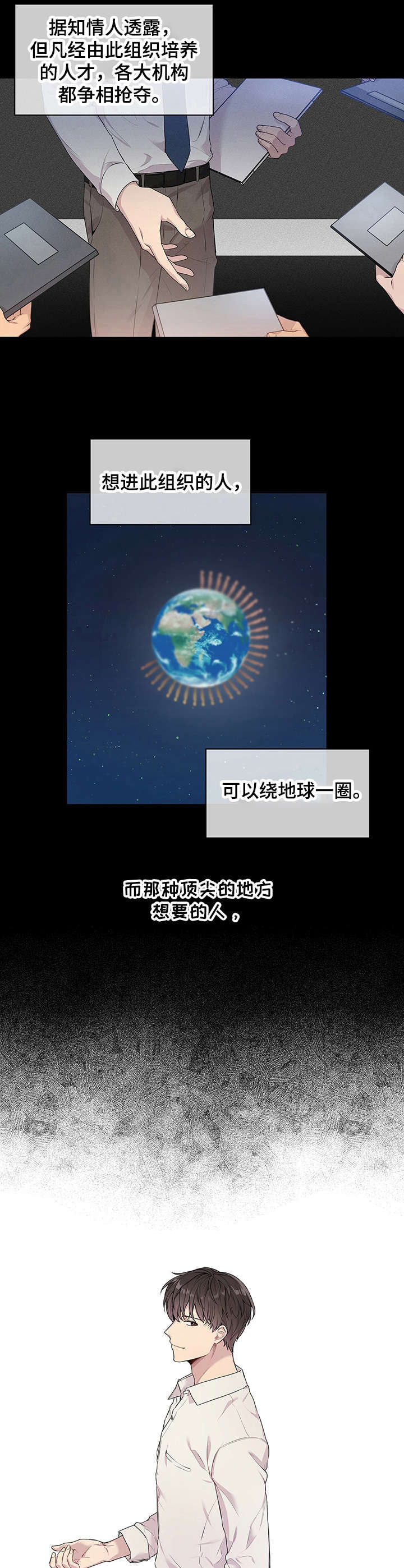 圣诞节的礼物漫画漫画,第160章：5图