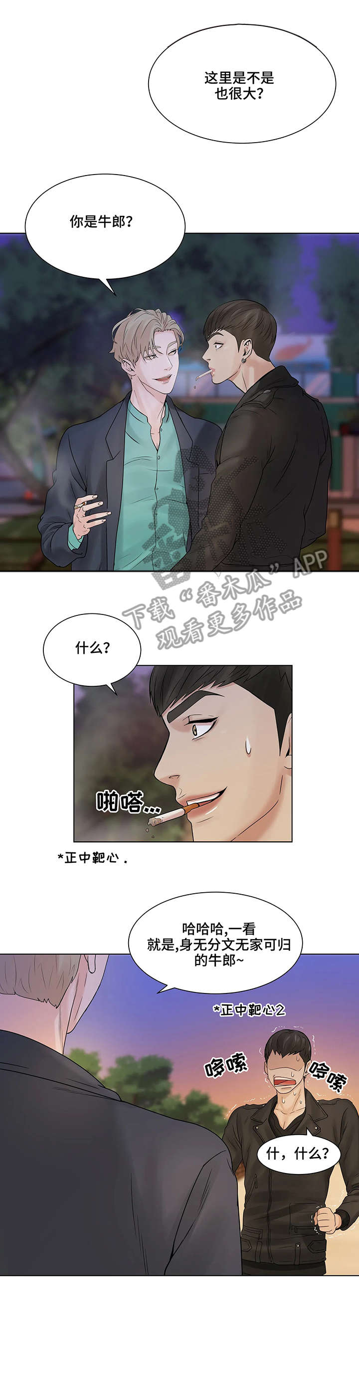 圣诞节的礼物漫画漫画,第153章：4图