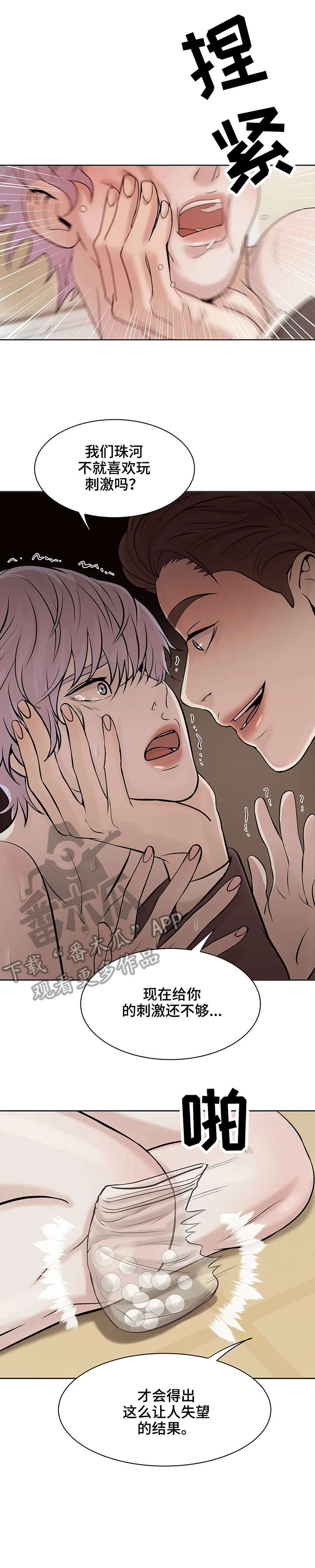 圣诞节的礼物绘本图文漫画,第130章：3图