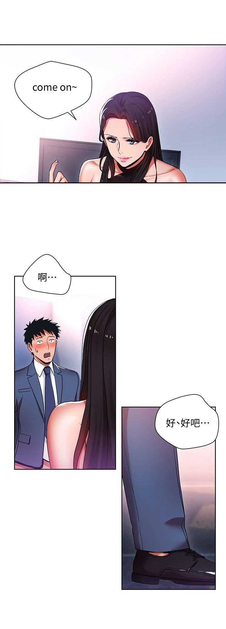 圣诞节的礼物漫画韩国漫画,第16章：4图