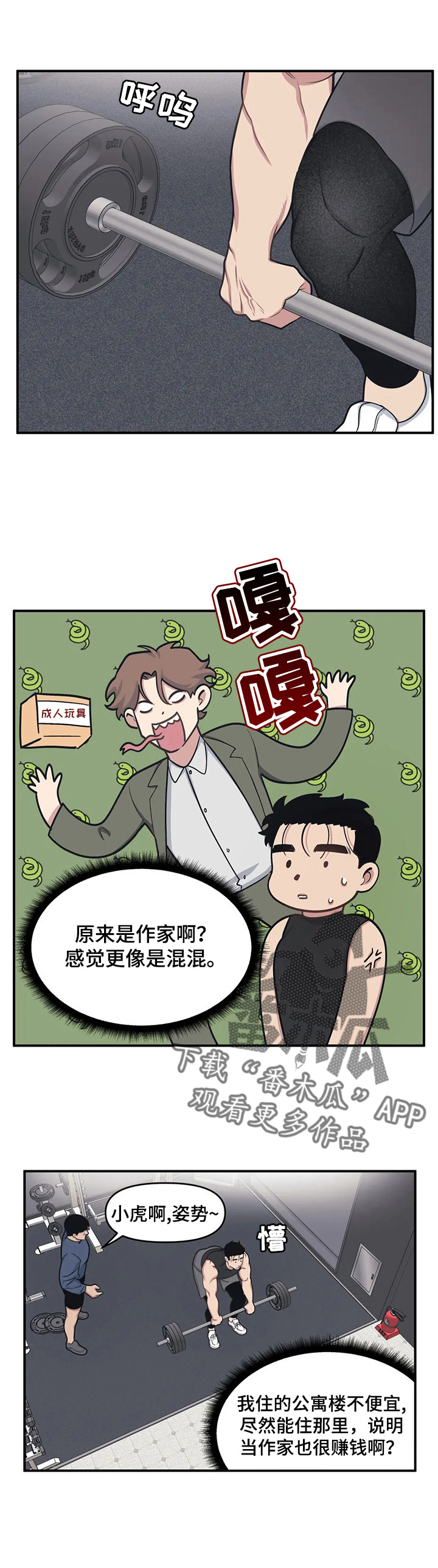 曼珠沙华漫画漫画,第8章：憔悴4图