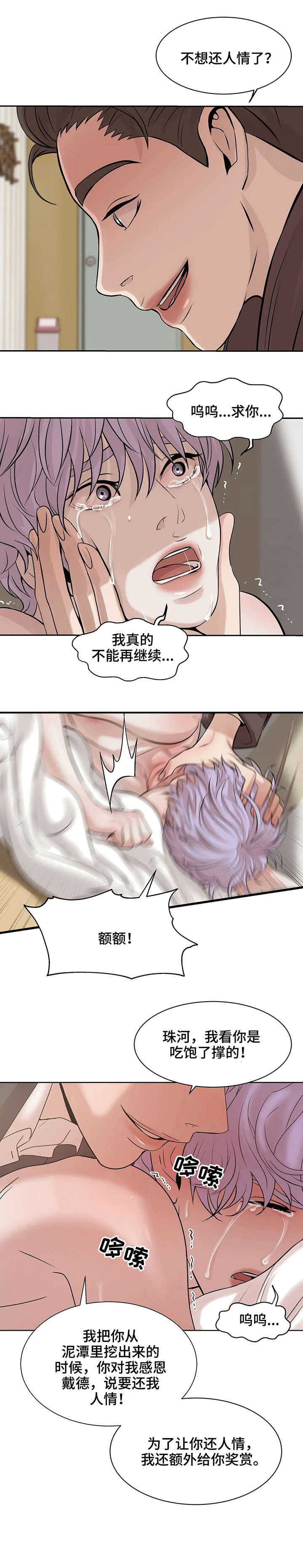 圣诞节的礼物绘本图文漫画,第158章：5图
