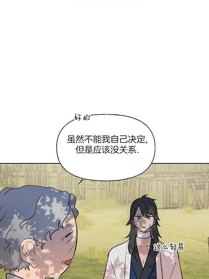 啊是玩具漫画漫画,第74话4图